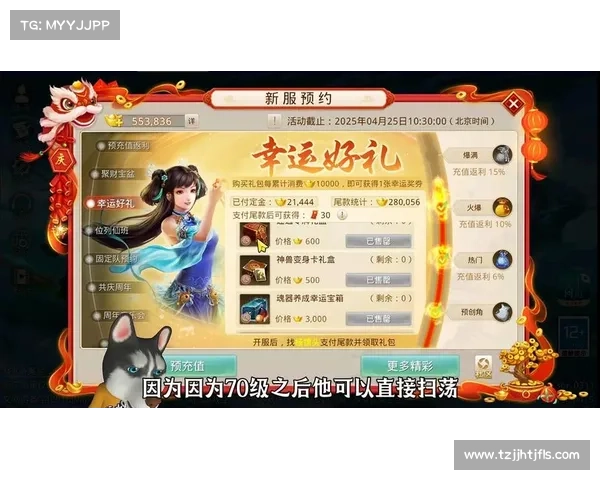 问道手游充值折扣、问道手游充值折扣2.2折：问道手游充值狂欢，折扣助你畅游三界